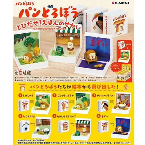 リーメント H-4521121208947 パンどろぼう とびだせ！えほんのせかい 6