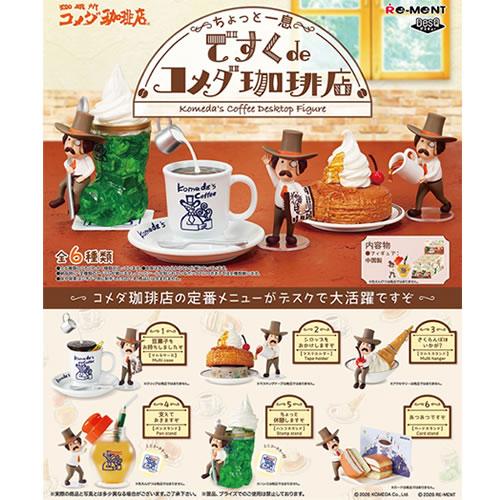リーメント H-4521121209463 企業コラボ 〜ちょっと一息〜 ですくde