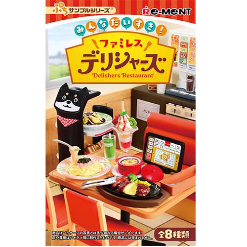 【今月限定】リーメント　ぷちサンプル　デリバリー　フルコンプ リーメント H-4521121507958 ぷちサンプルシリーズ みんなだいすき