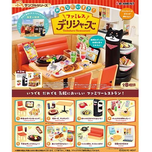 リーメント H-4521121507958 ぷちサンプルシリーズ みんなだいすき