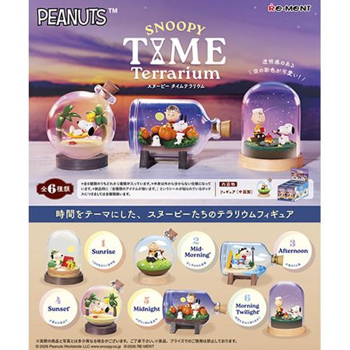 リーメント H-4521121700328 スヌーピー SNOOPY TIME Terrarium