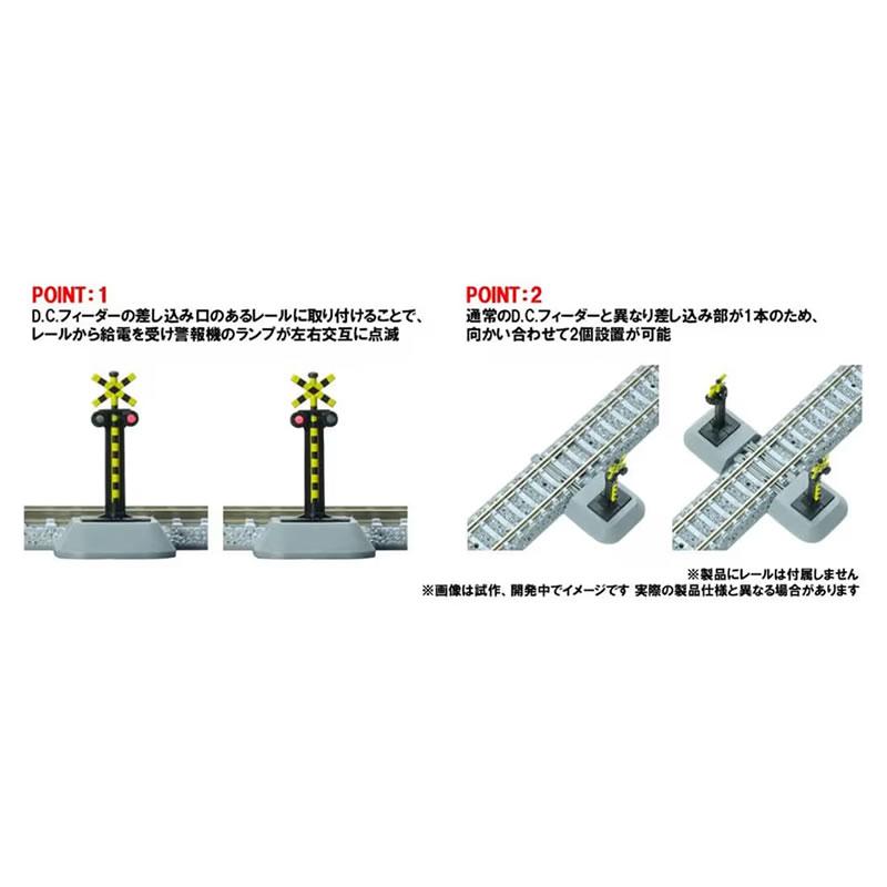 Nゲージ、レール、踏切、ホーム、マスコン、橋脚などのセット トミックス H-4543736050445 フィーダー型踏切警報機 Nゲージ 鉄道模型