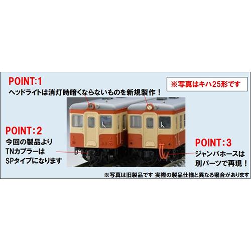 トミックス H-4543736074465 国鉄ディーゼルカー キハ10形（M）(1両) N