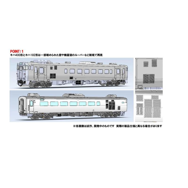 トミックス H-4543736972402 JR キハ400系急行ディーゼルカー（利尻