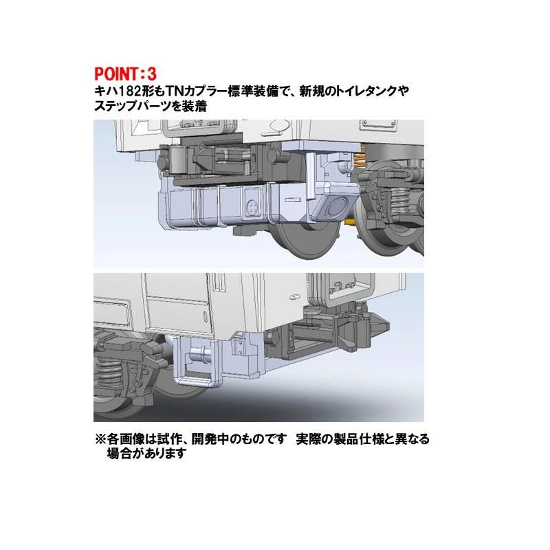 トミックス H-4543736972402 JR キハ400系急行ディーゼルカー（利尻