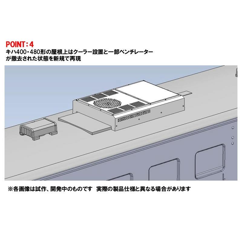 トミックス H-4543736972402 JR キハ400系急行ディーゼルカー（利尻