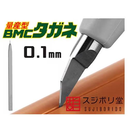 スジボリ堂　BMCタガネ 9本セット 0.1mm-2.0mm H-4560399122869 スジボリ堂 量産型 BMCタガネ 幅0.10mm : 日本橋