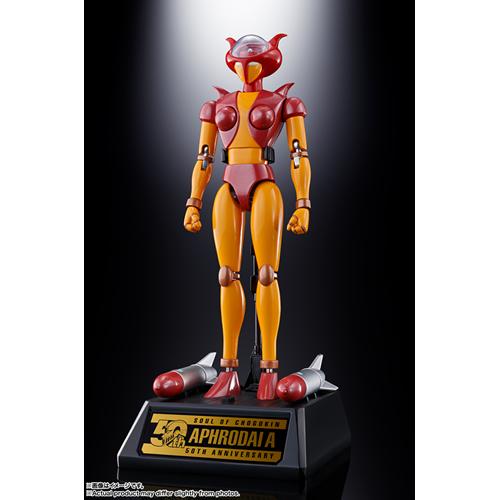 超合金魂 H-4573102651297 BANDAI SPIRITS GX-08R アフロダイA vs GX