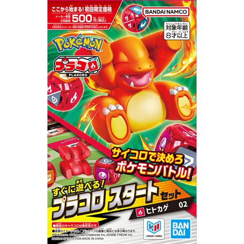 BANDAI（バンダイ） H-4573102721976 BANDAI SPIRITS プラコロ