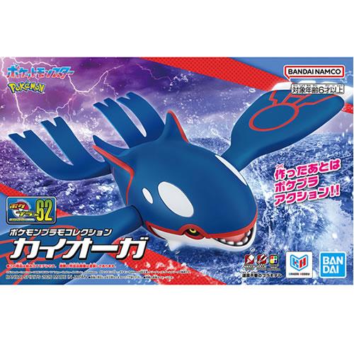 BANDAI（バンダイ） H-4573102725530 BANDAI SPIRITS ポケモンプラモ