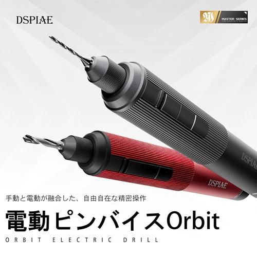 H-4580474579289 エトワール ディスペイ Dspiae AT-ED02 電動