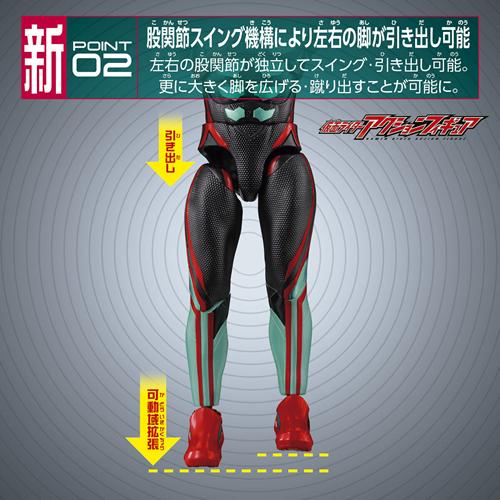 BANDAI（バンダイ） H-4582769729881 仮面ライダーアクション