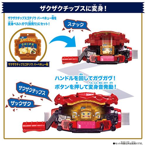 BANDAI（バンダイ） H-4582769806896 仮面ライダーガヴ DXライダーゴチ