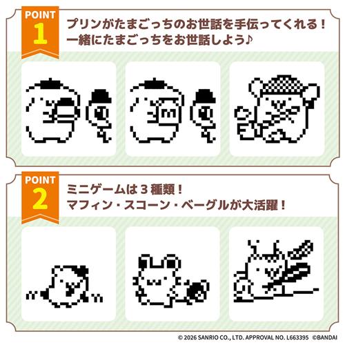たまごっち H-4582769902703 バンダイ POMPOMPURIN Tamagotchi