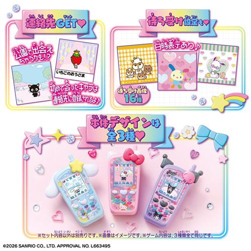 BANDAI（バンダイ） H-4582769903113 ずっと×2なかよしケータイ