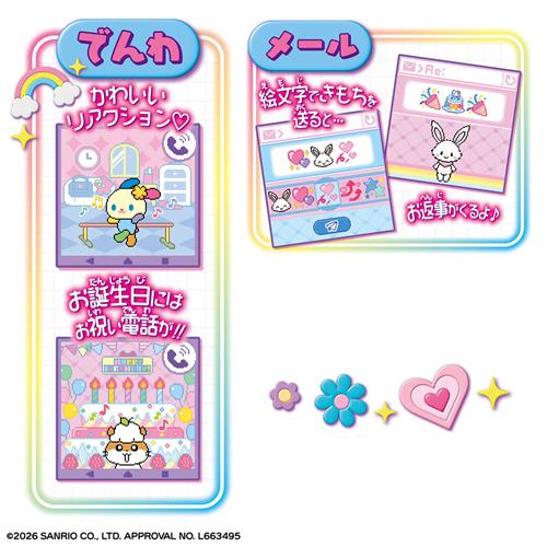 BANDAI（バンダイ） H-4582769903120 ずっと×2なかよしケータイ