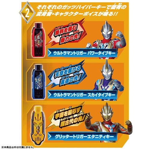 BANDAI（バンダイ） H-4582769906077 SUPER BEST DXガッツハイパーキー
