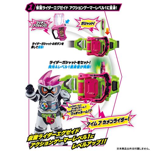 BANDAI（バンダイ） H-4582769908644 仮面ライダーエグゼイド SUPER