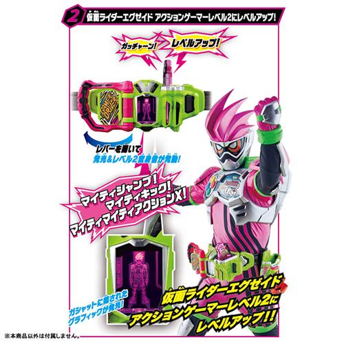 BANDAI（バンダイ） H-4582769908644 仮面ライダーエグゼイド SUPER