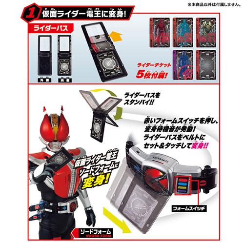 BANDAI（バンダイ） H-4582769908651 仮面ライダー電王 SUPER BEST