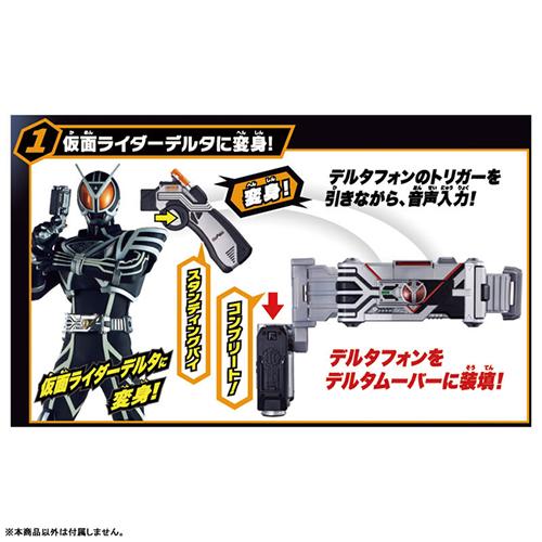 BANDAI（バンダイ） H-4582770017205 SUPER BEST 変身ベルト DXデルタ