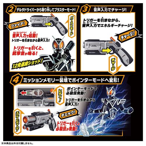 BANDAI（バンダイ） H-4582770017205 SUPER BEST 変身ベルト DXデルタ
