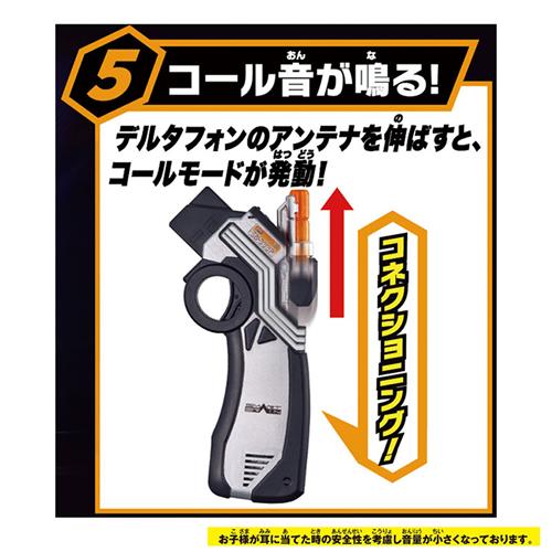 BANDAI（バンダイ） H-4582770017205 SUPER BEST 変身ベルト DXデルタ