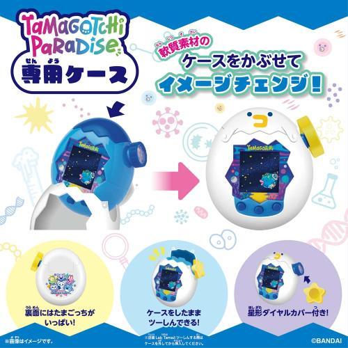 たまごっち H-4582770018776 バンダイ Tamagotchi Paradise - White