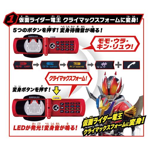 BANDAI（バンダイ） H-4582770020953 仮面ライダー電王 SUPER BEST