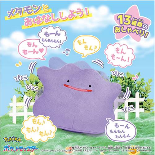 タカラトミー（TAKARA TOMY） H-4904810079293 ポケットモンスター