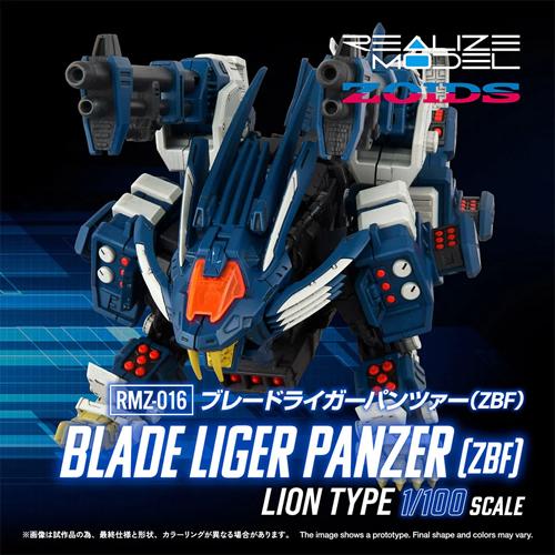 ZOIDS H-4904810092544 タカラトミー 1/100 リアライズ RMZ-016