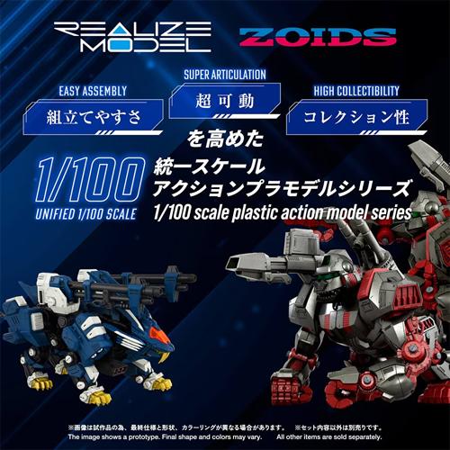 ZOIDS H-4904810092544 タカラトミー 1/100 リアライズ RMZ-016