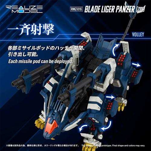 ZOIDS H-4904810092544 タカラトミー 1/100 リアライズ RMZ-016