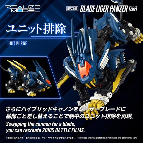 ZOIDS H-4904810092544 タカラトミー 1/100 リアライズ RMZ-016