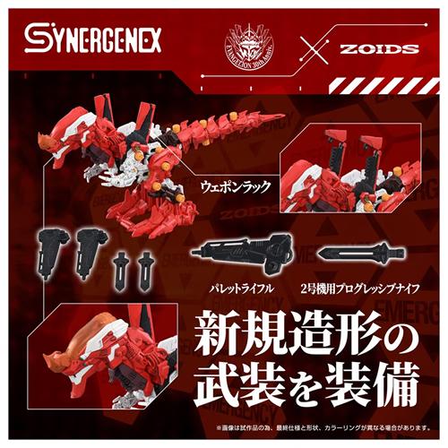 ZOIDS H-4904810098928 タカラトミー ゾイド 汎用獣型決戦兵器