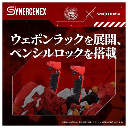 ZOIDS H-4904810098928 タカラトミー ゾイド 汎用獣型決戦兵器