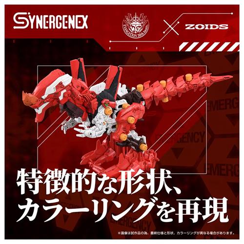 ZOIDS H-4904810098928 タカラトミー ゾイド 汎用獣型決戦兵器