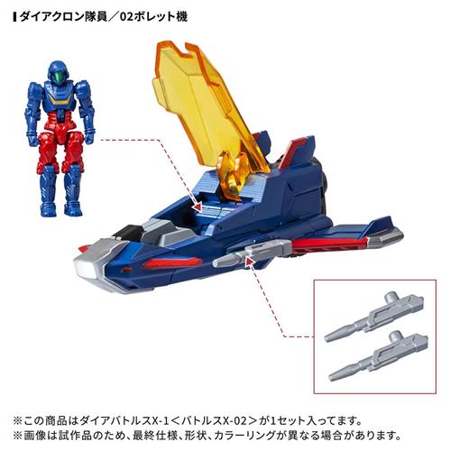 ダイアクロン H-4904810948889 タカラトミー DA-118 ダイアバトルスX-1