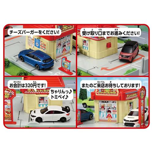 トミカ H-4904810948995 タカラトミー トミカワールド トミカタウン