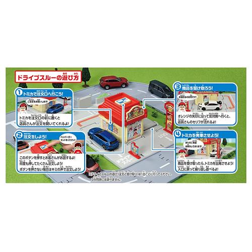 トミカ H-4904810948995 タカラトミー トミカワールド トミカタウン