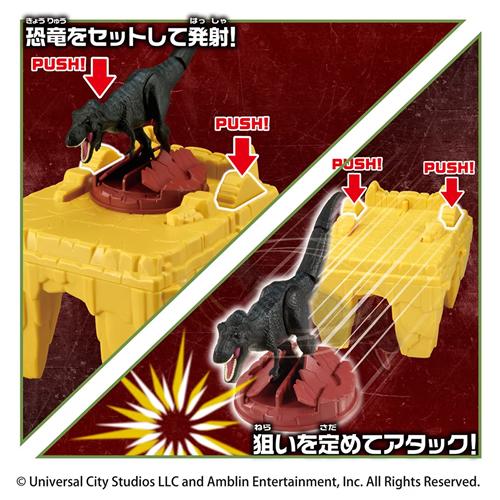 アニア H-4904810954873 タカラトミー ジュラシック・ワールド 決めろ