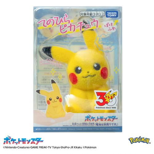 タカラトミー（TAKARA TOMY） H-4904810996866 てのひらピカチュウ ぽ