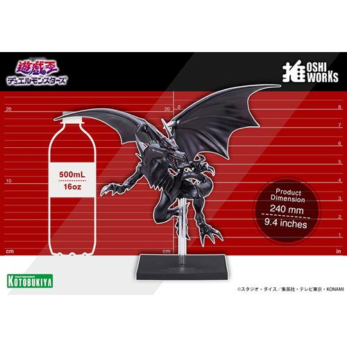 コトブキヤ（KOTOBUKIYA） H-4934054076291 OSHI WORKS 真紅眼の黒竜