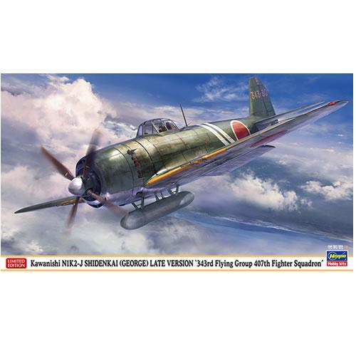 ハセガワ H-4967834075719 1／48 川西 N1K2-J 局地戦闘機 紫電改 後期