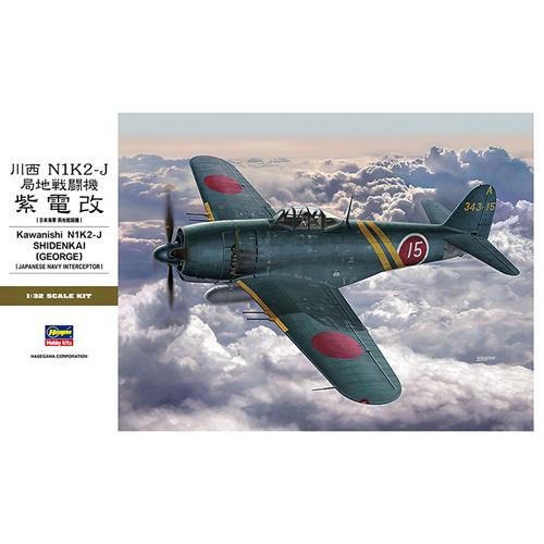 ハセガワ H-4967834088832 1／32 川西 N1K2-J 局地戦闘機 紫電改 ST33