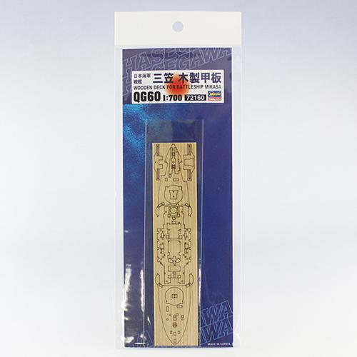 ハセガワ H-4967834721609 1／700 日本海軍 戦艦 三笠 木製甲板 QG60
