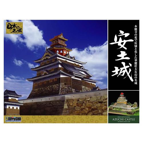 童友社　日本の名城　第二章　全六種 童友社（DOYUSHA） H-4975406102350 1／360 名城プラモデル デラックス