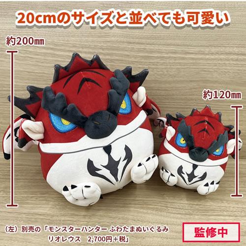 モンスターハンター H-4976219126571 カプコン ふわたまぬいぐるみミニ