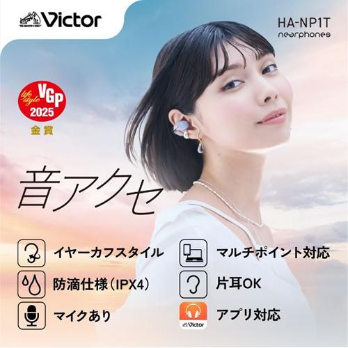 Victor（ビクター） HA-NP1T-AN イヤーカフスタイル完全ワイヤレス