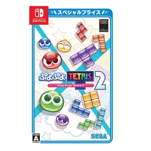 再出品分　switchゲーム2つ セガ（SEGA） HAC-2-AXV7A Switch ソフト ぷよぷよテトリス2